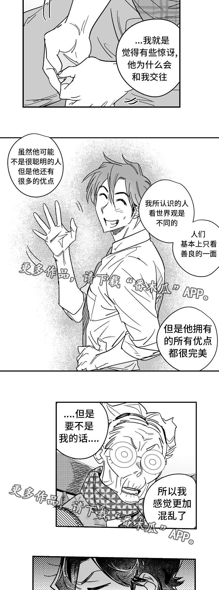 第24章：家庭聚会2