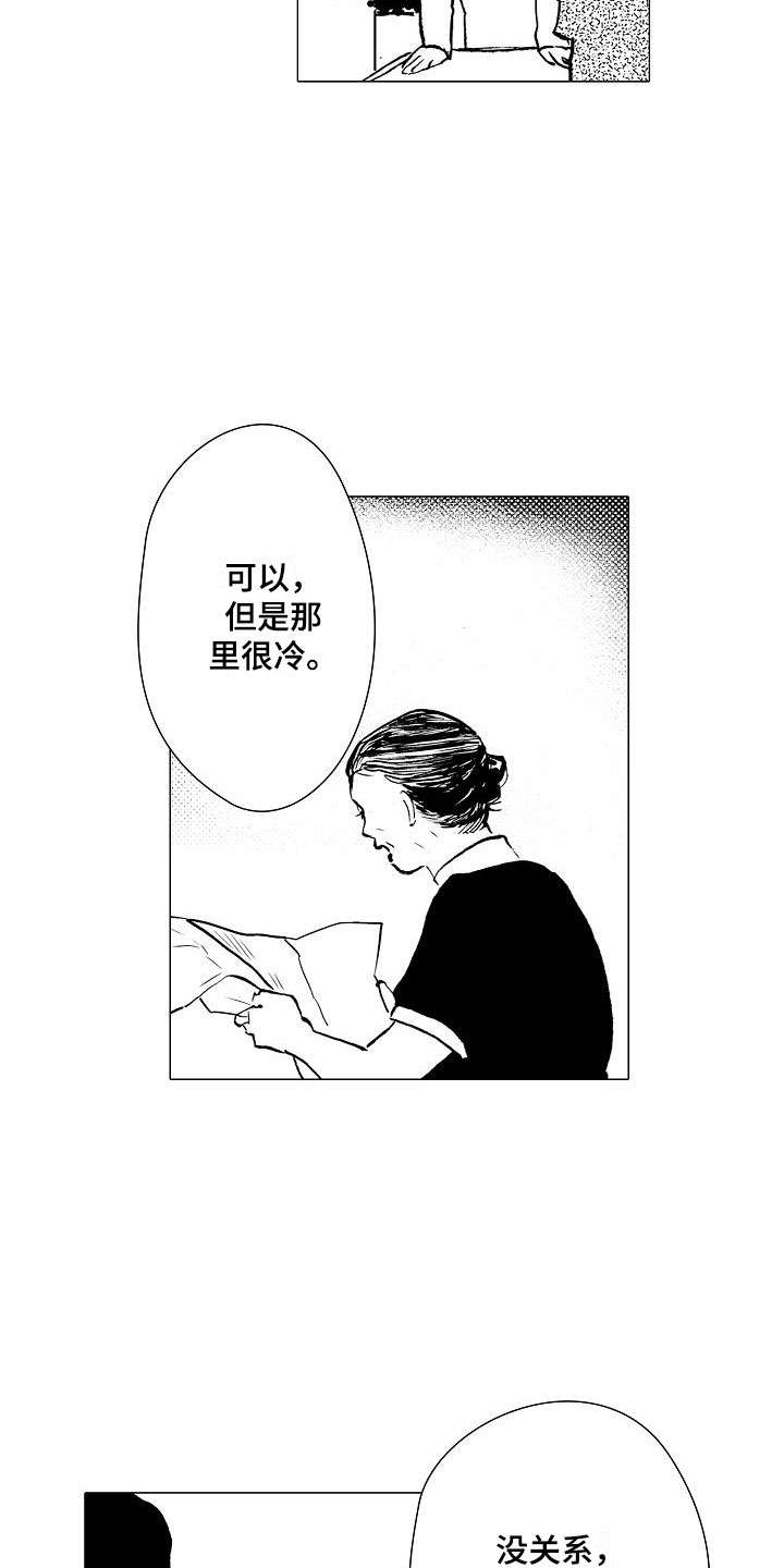 第1章：巷子背后16