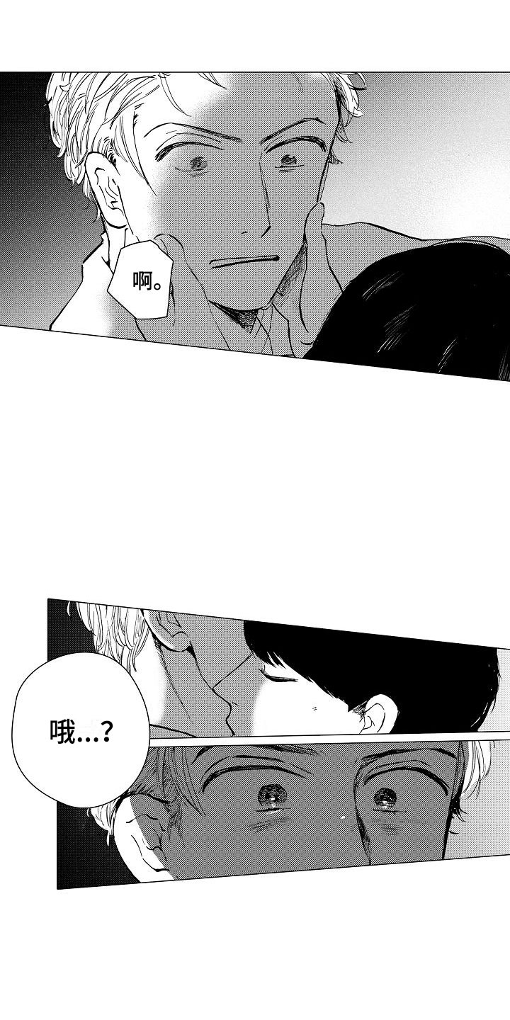 第3章：脱轨0