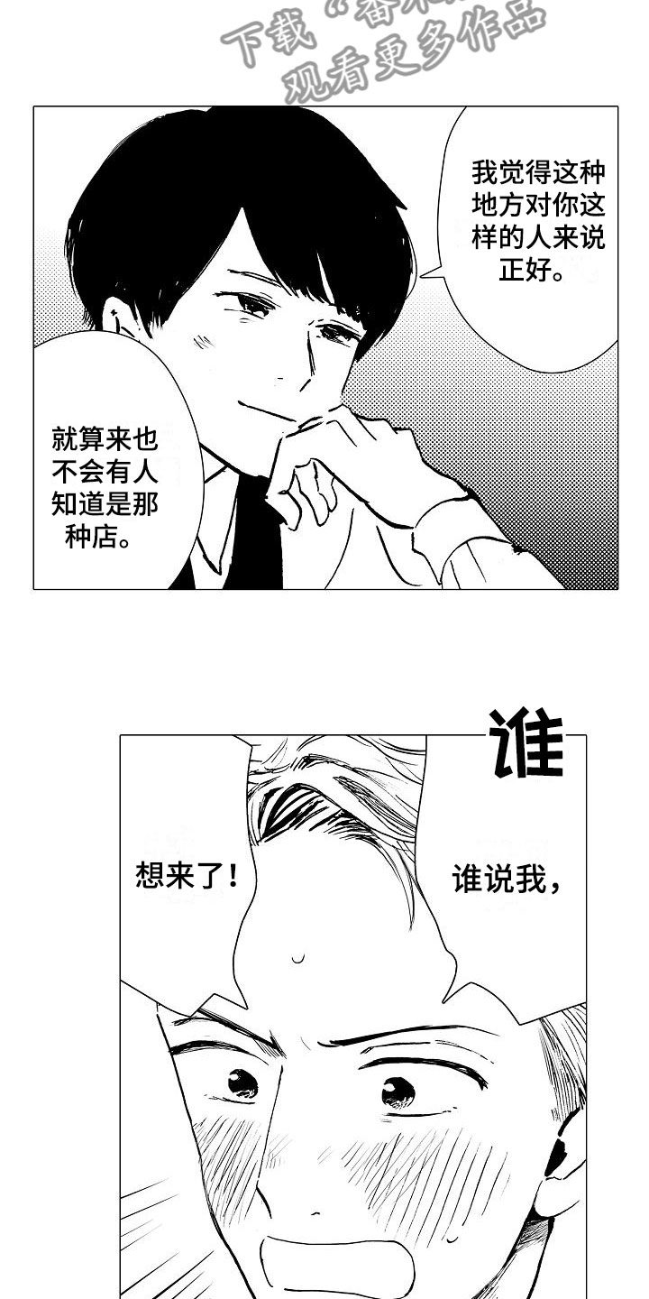 第7章：口嫌体正直15