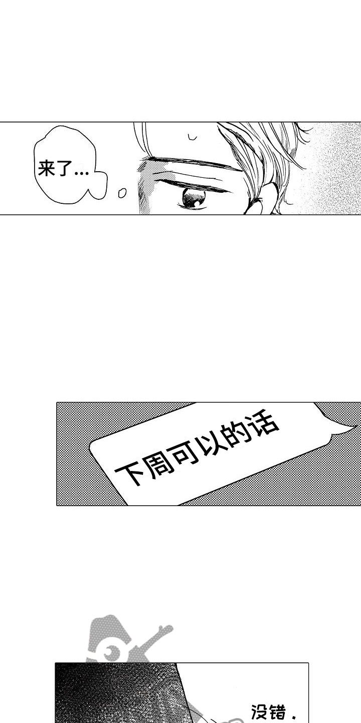 第5章：邪恶觉醒14