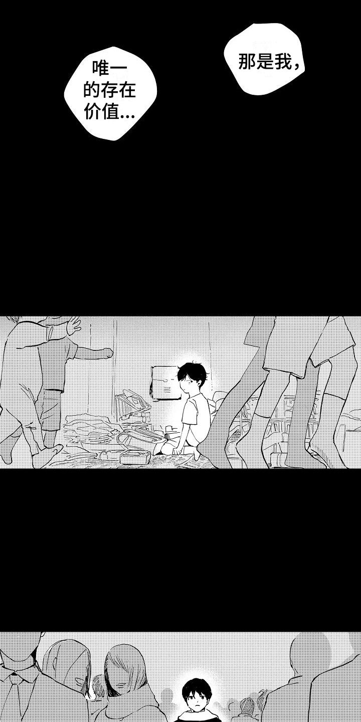 第10章：改变契机12
