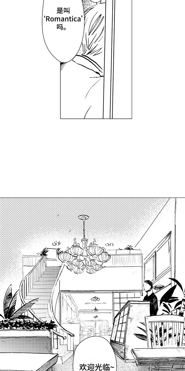 第1章：巷子背后14