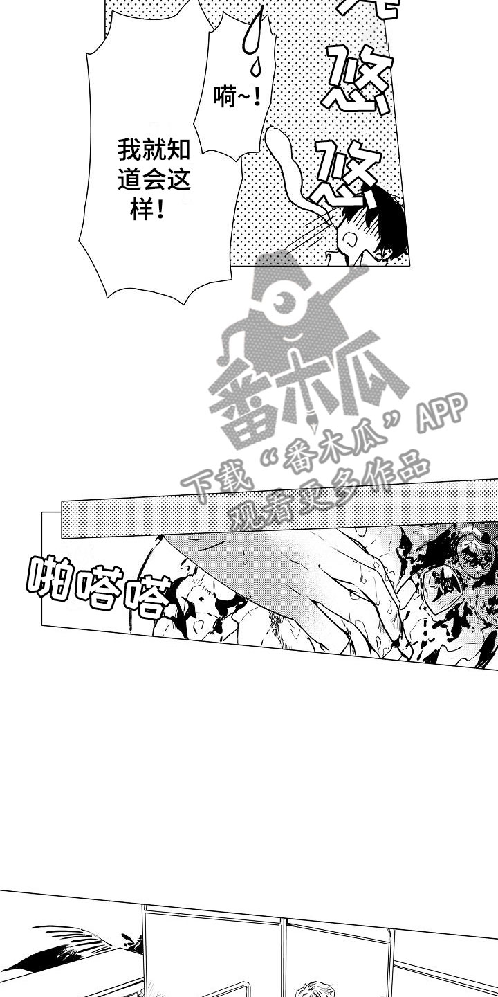 第10章：改变契机4