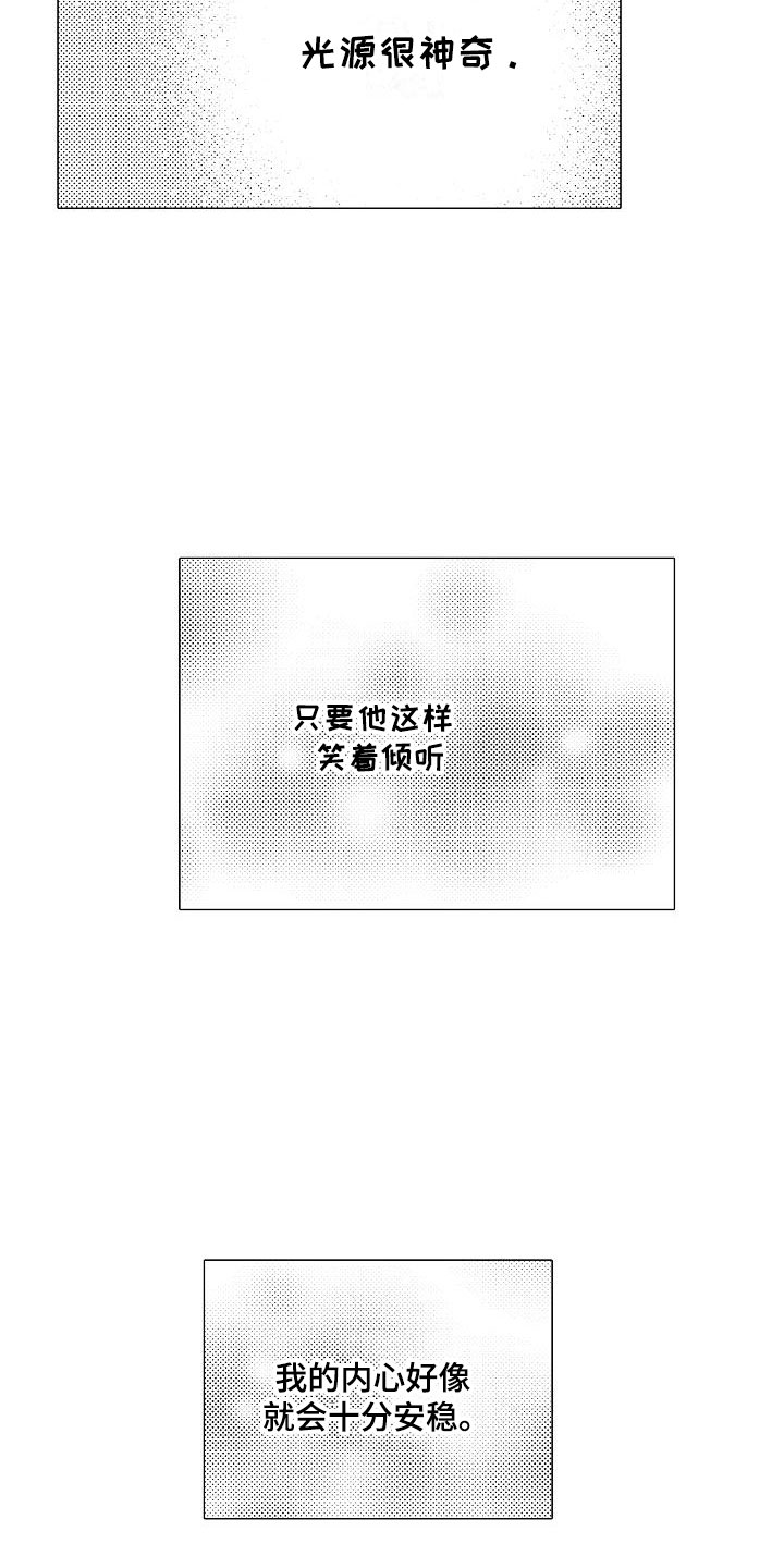第8章：下次再来6