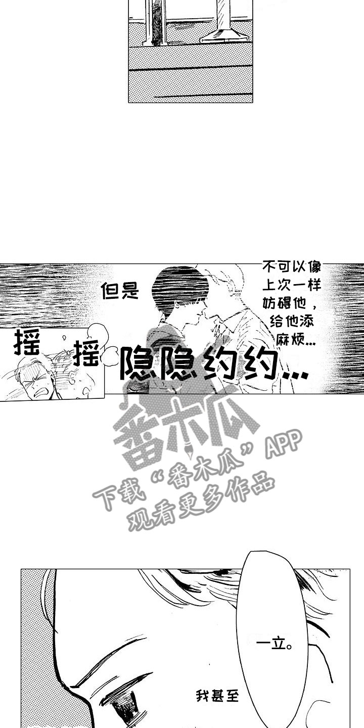 第22章：坐立不安7