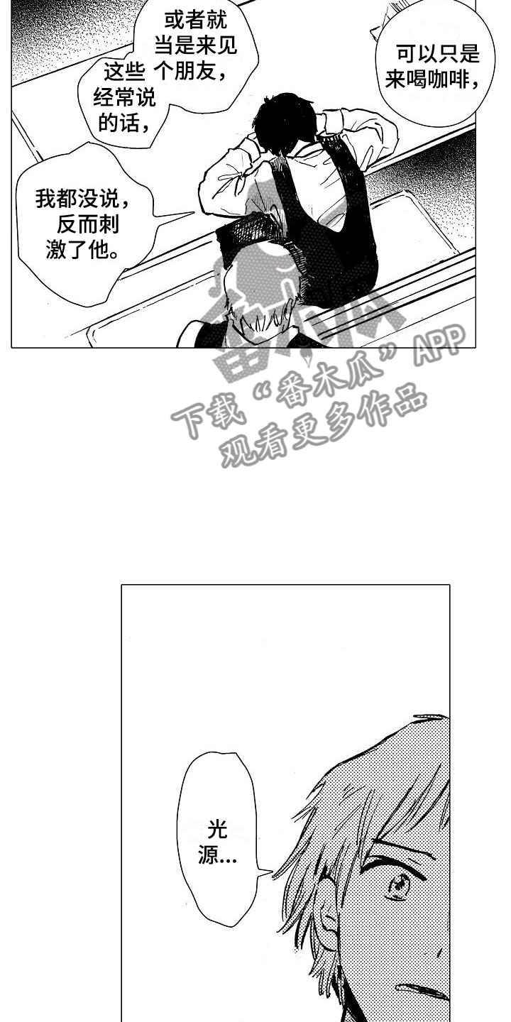 第17章：无处可归14