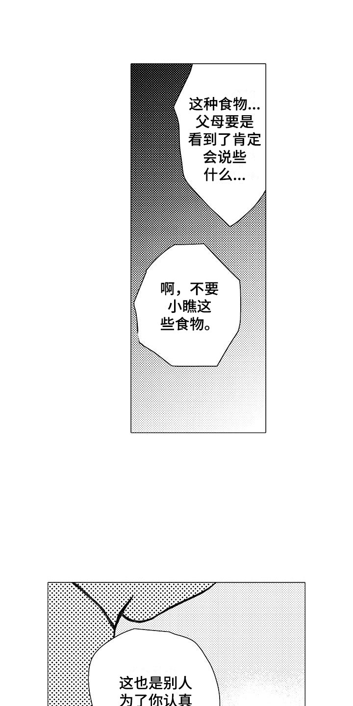 第19章：和哥哥一起0
