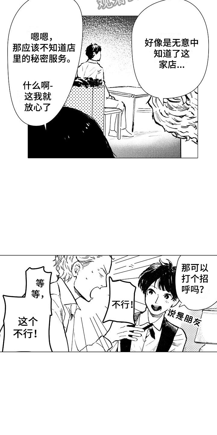 第21章：这是我的工作12