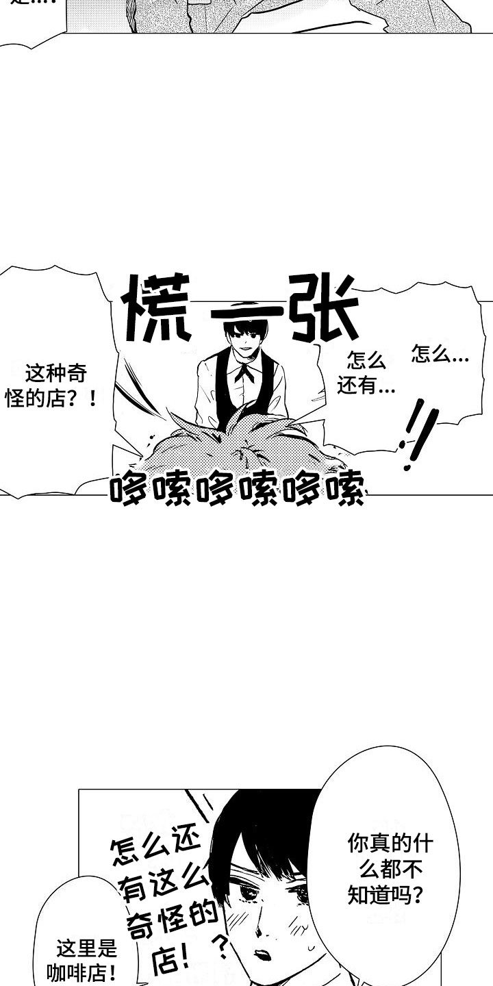 第3章：脱轨6