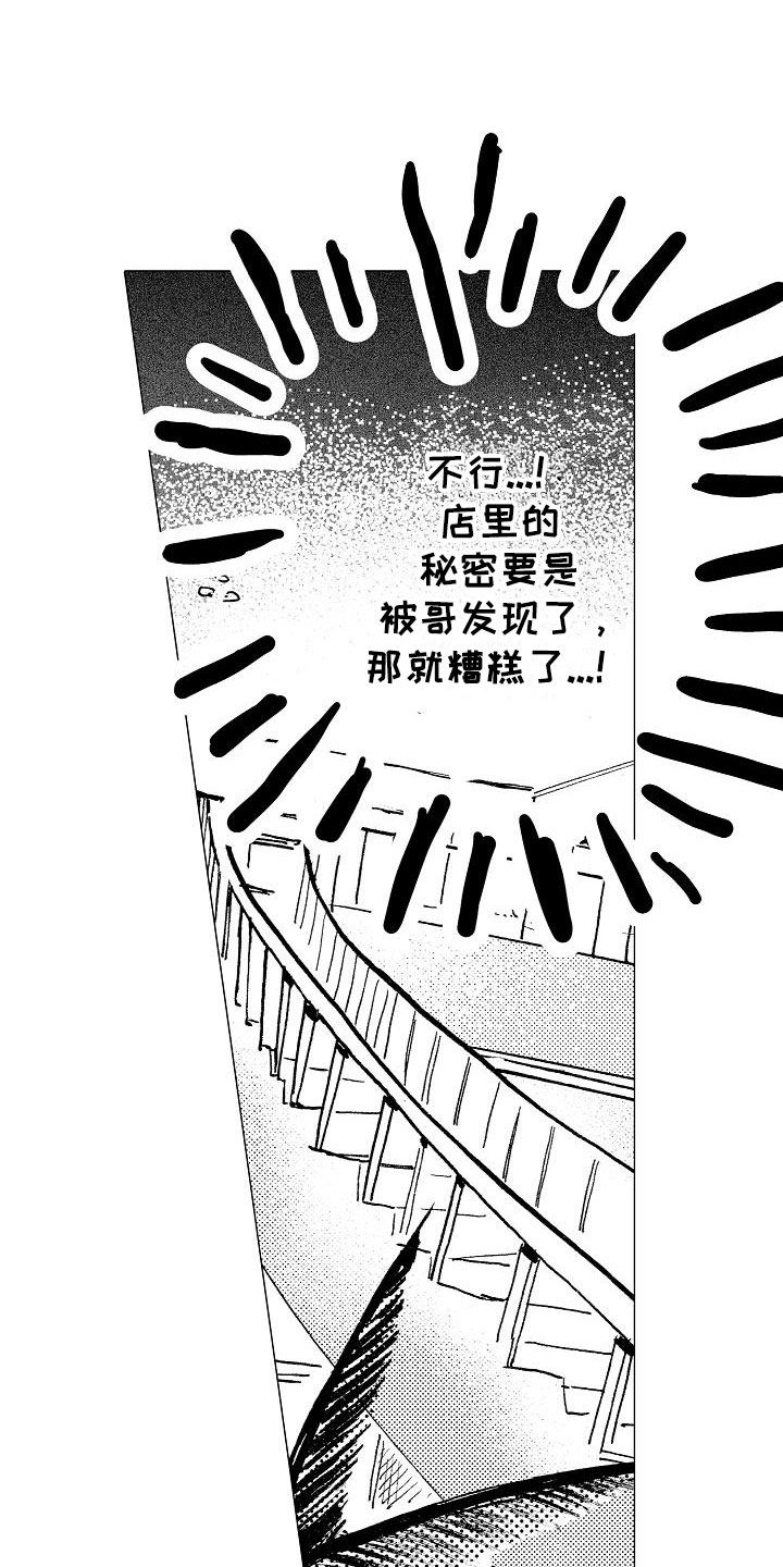 第20章：那人是谁4