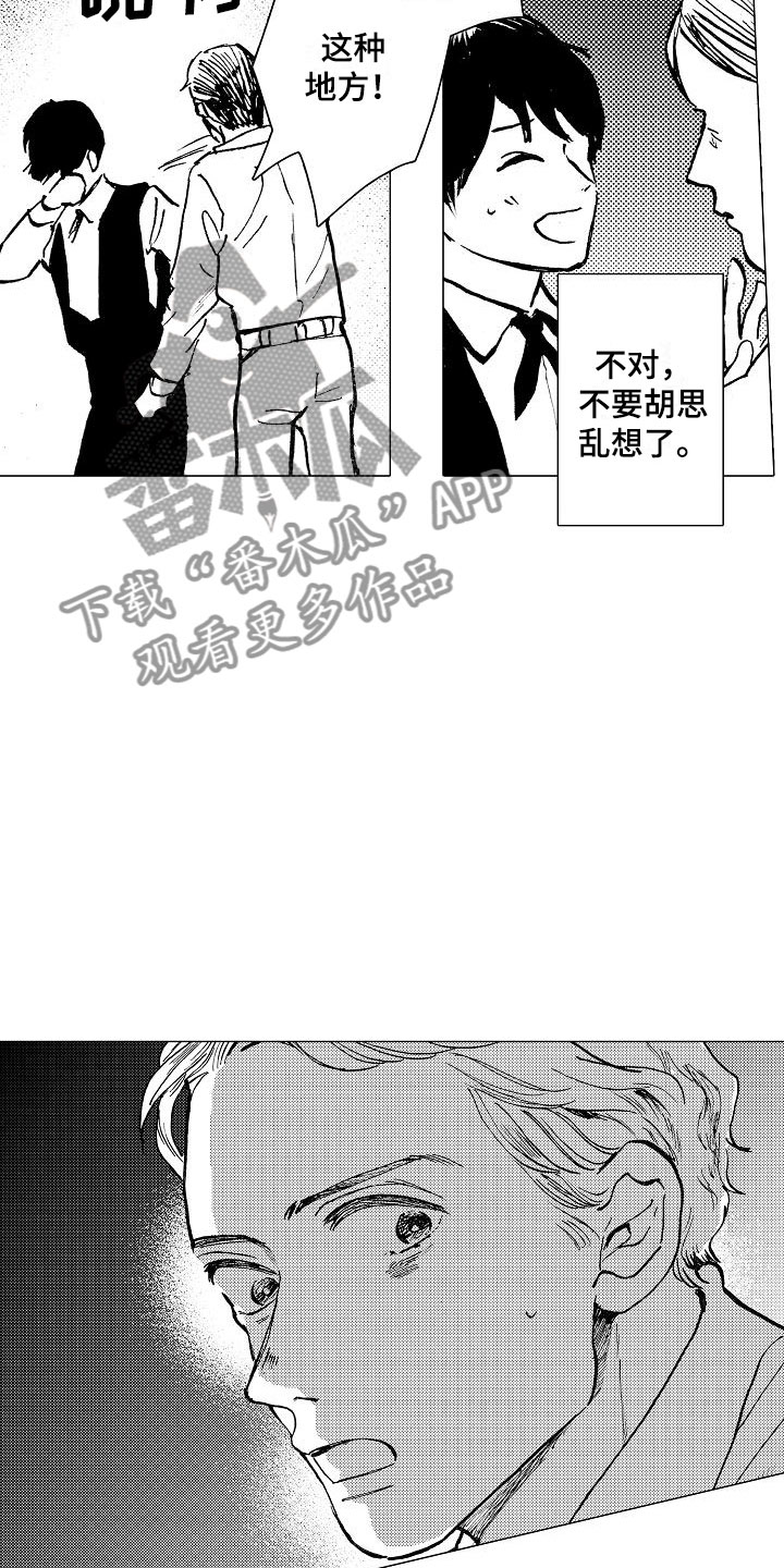 第23章：一起逃跑1