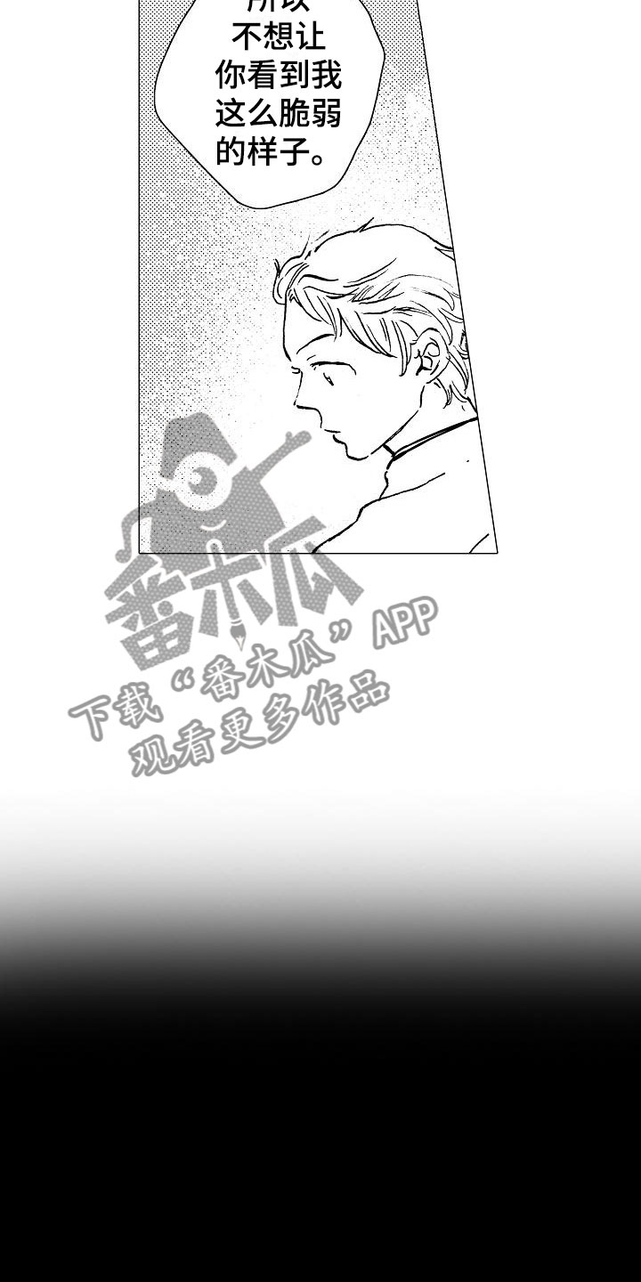 第10章：改变契机11