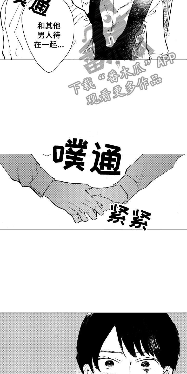 第21章：这是我的工作7