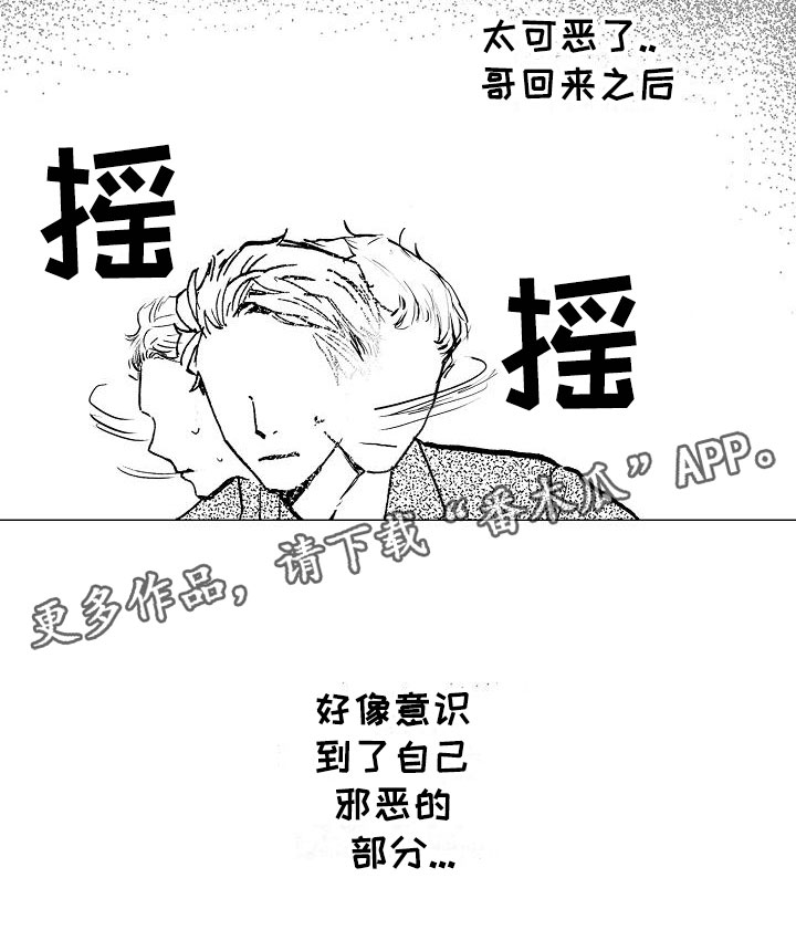 第5章：邪恶觉醒17