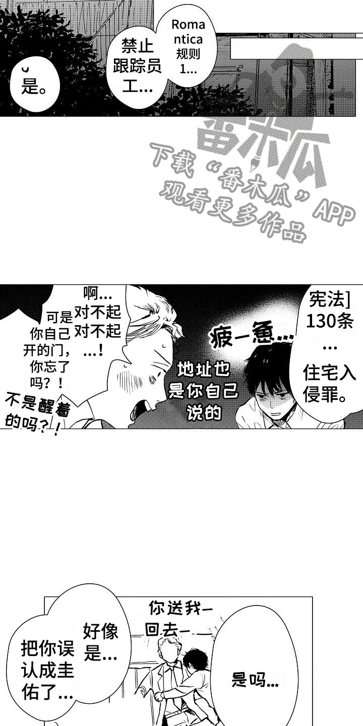第11章：温暖5