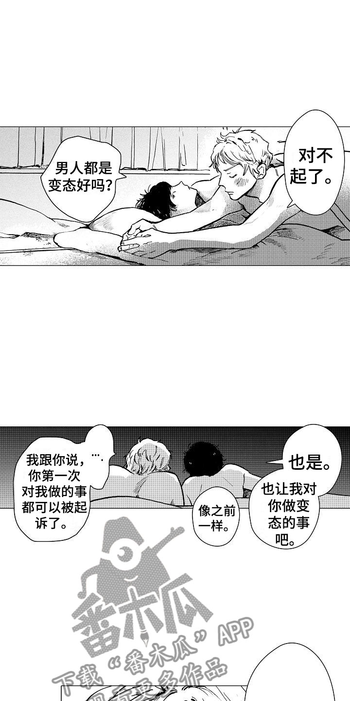 第26章：迎光临（完结）10