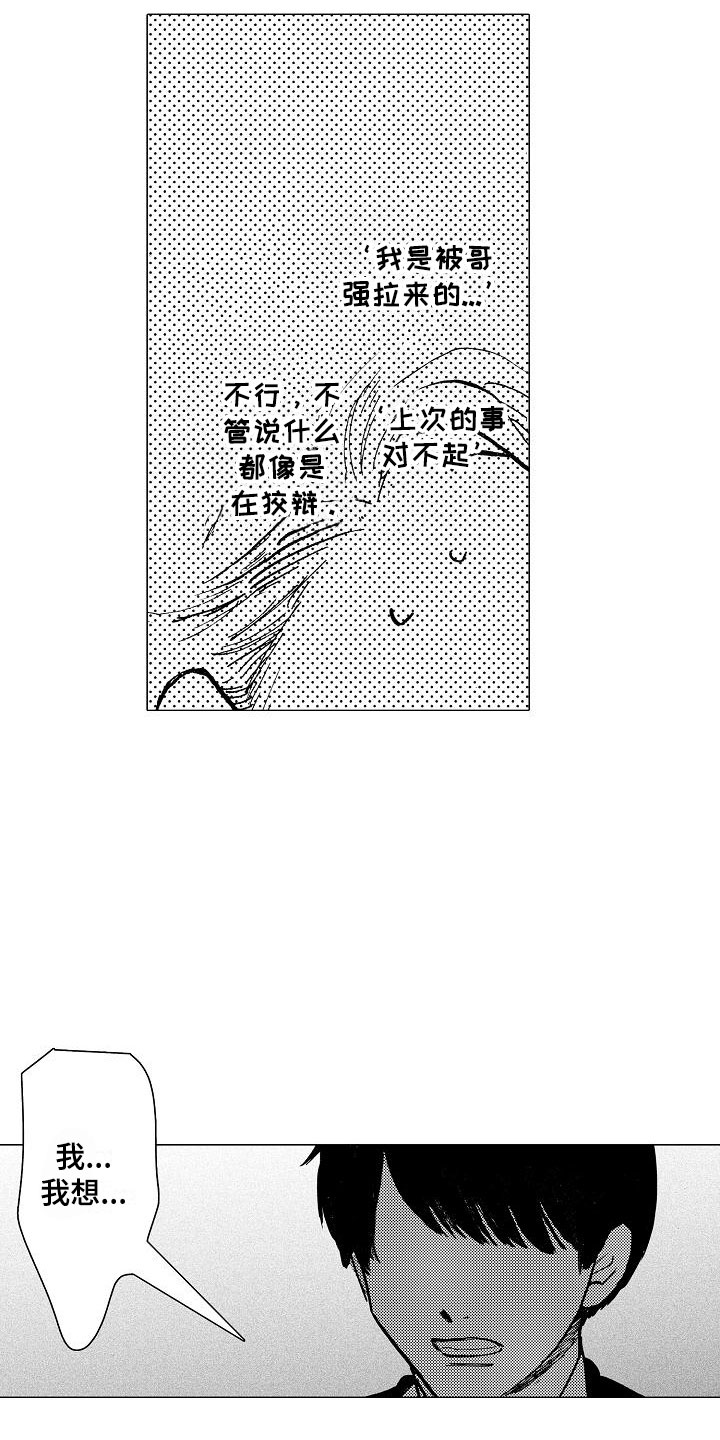 第20章：那人是谁12