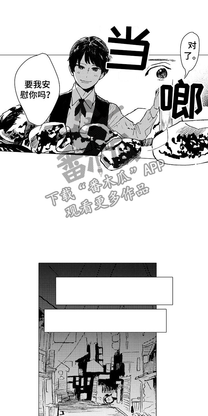 第23章：一起逃跑8