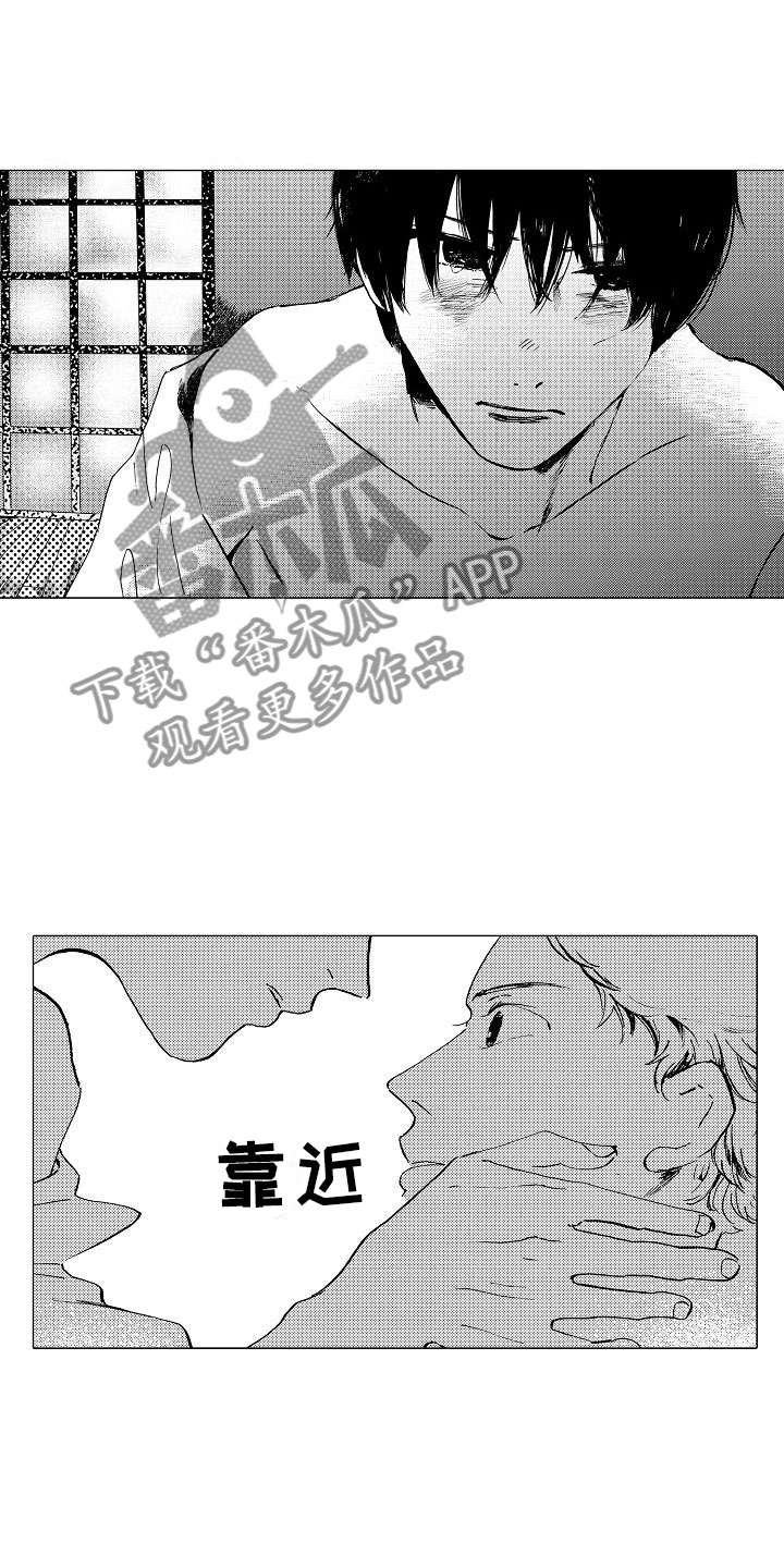 第12章：不想被讨厌11