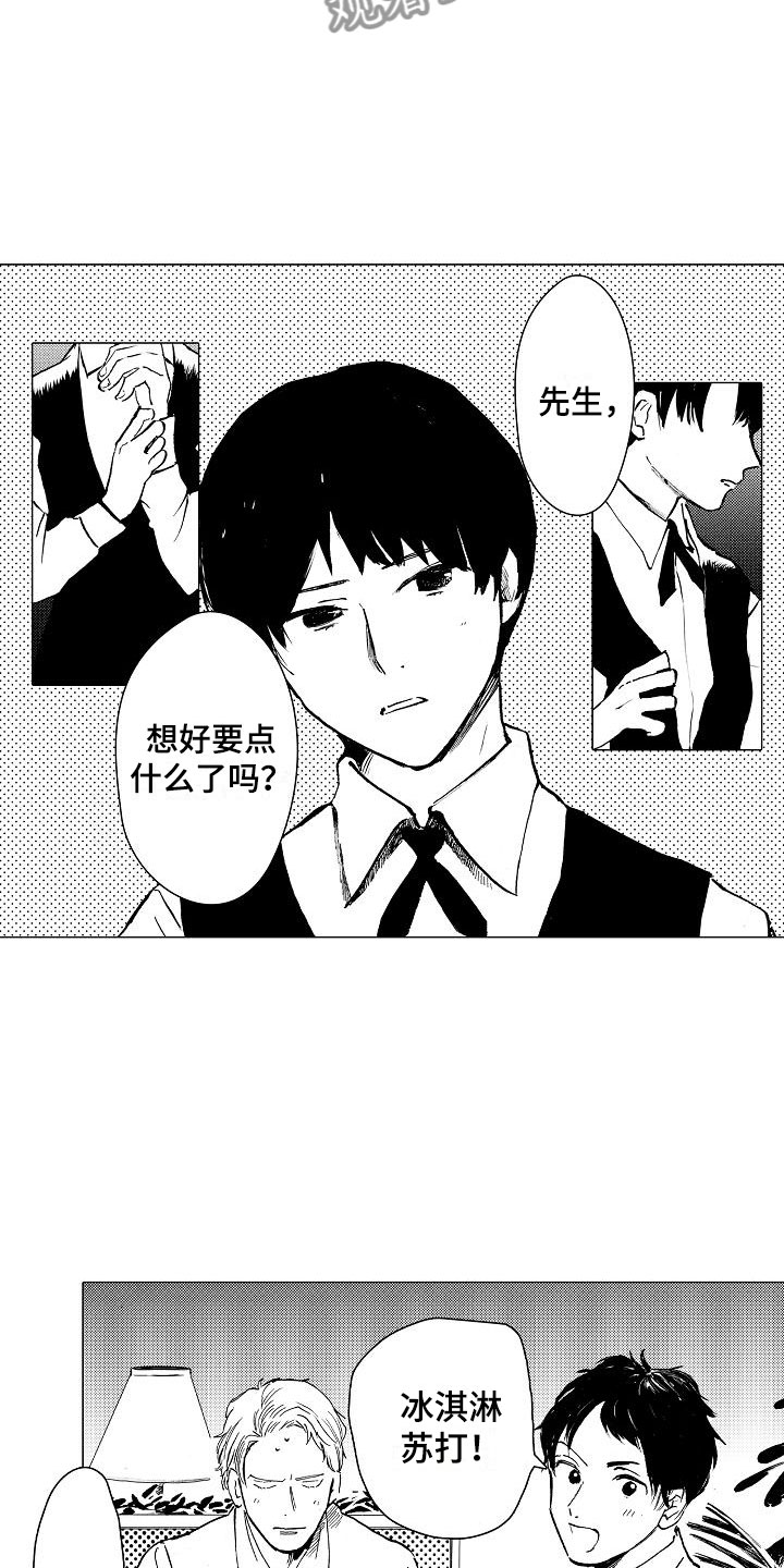第19章：和哥哥一起13