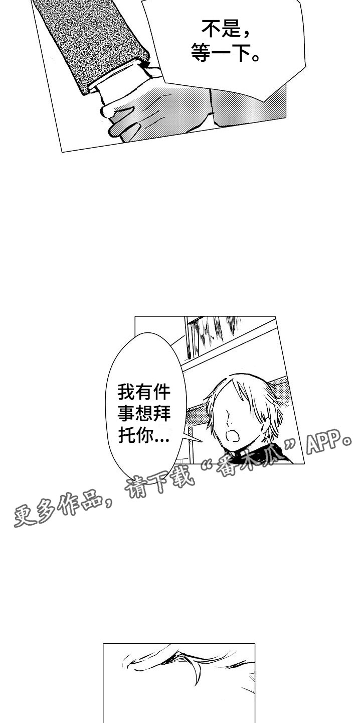 第9章：拜托你17