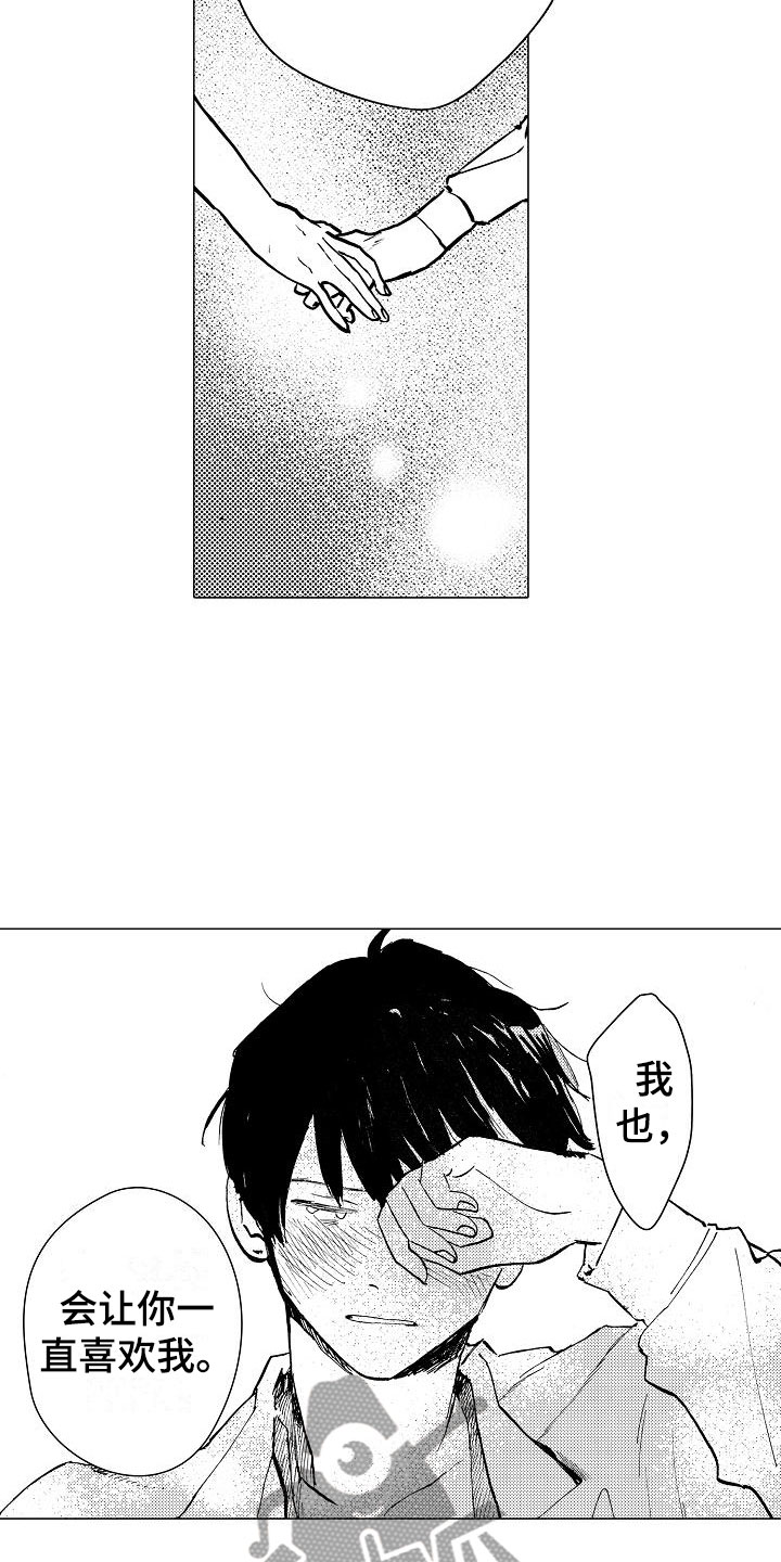 第25章：想给你力量15