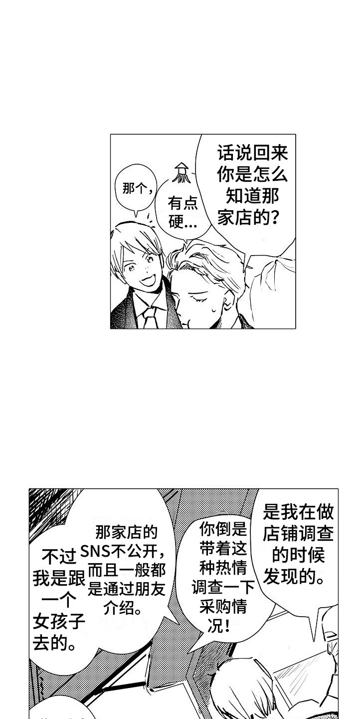 第9章：拜托你7