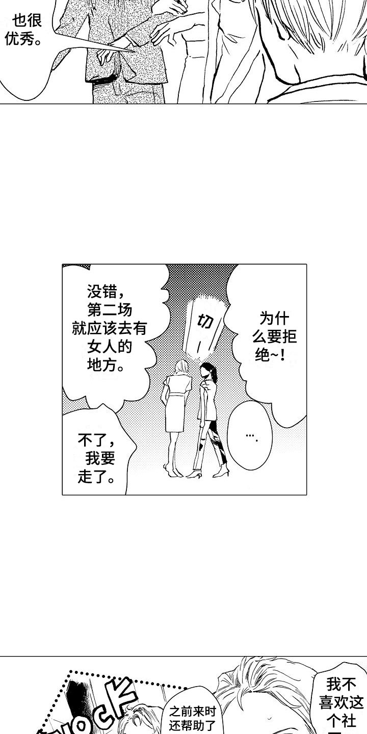 第1章：巷子背后8