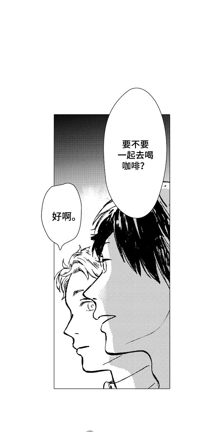 第19章：和哥哥一起9