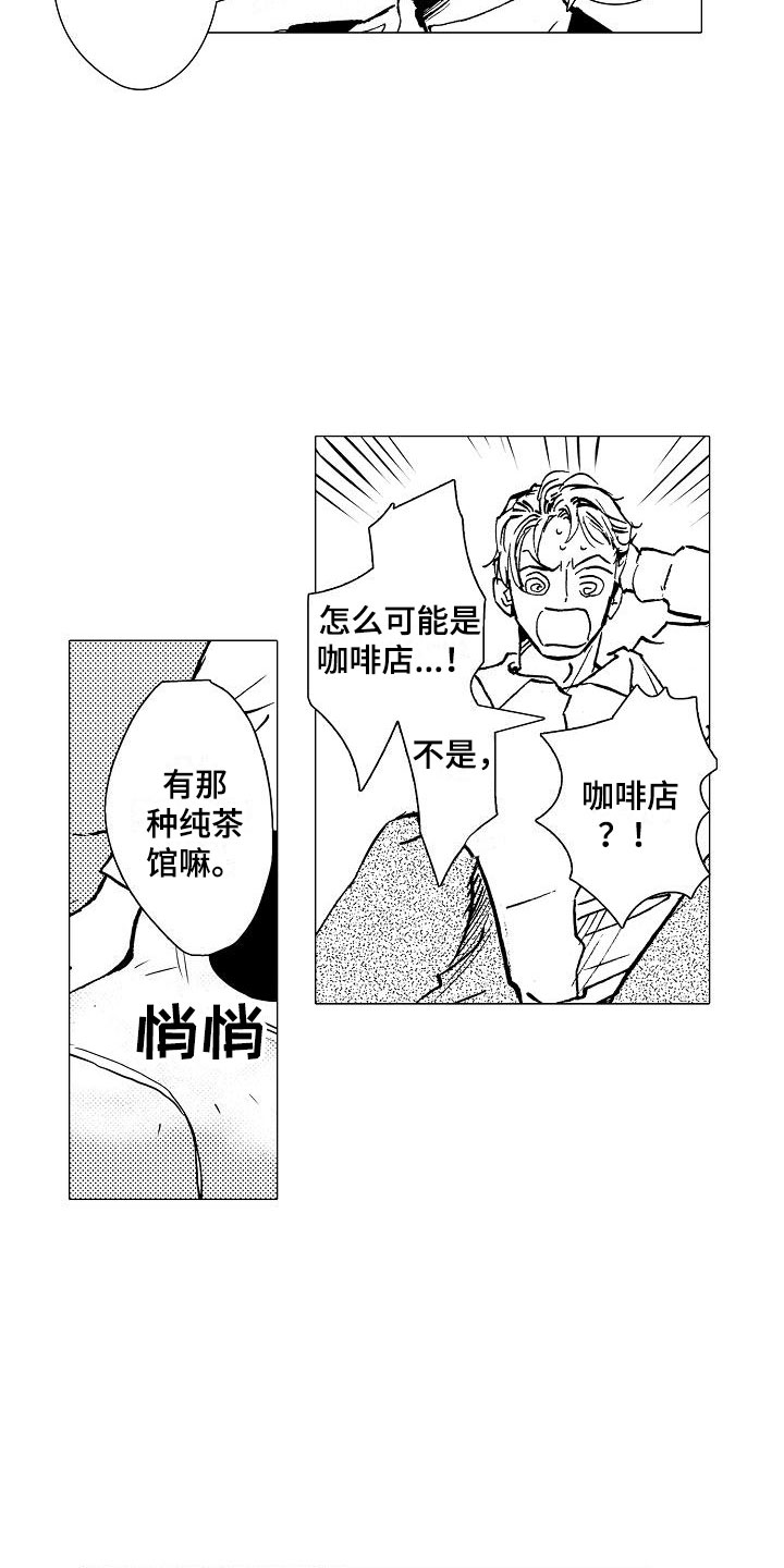 第3章：脱轨7