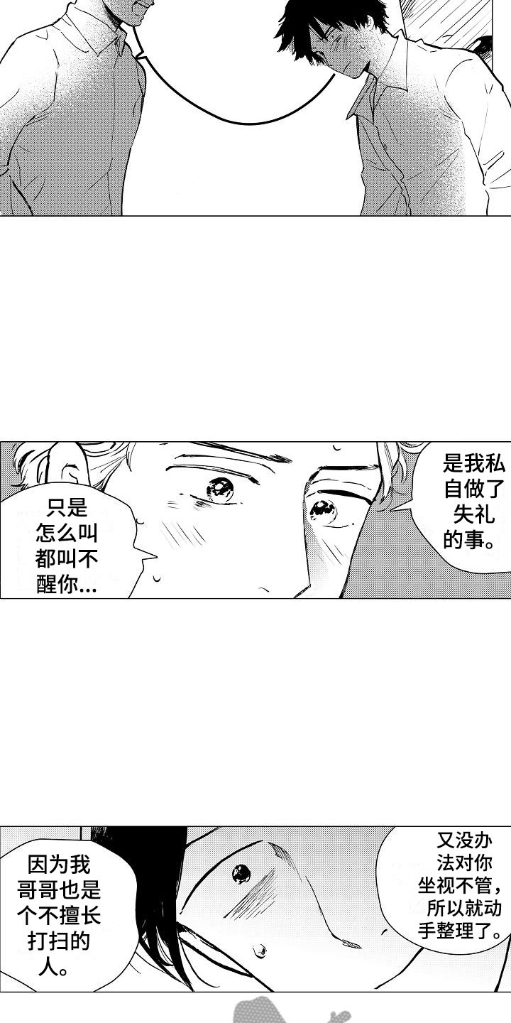第11章：温暖10