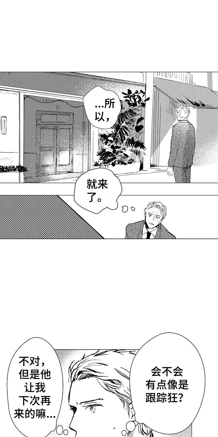 第9章：拜托你9