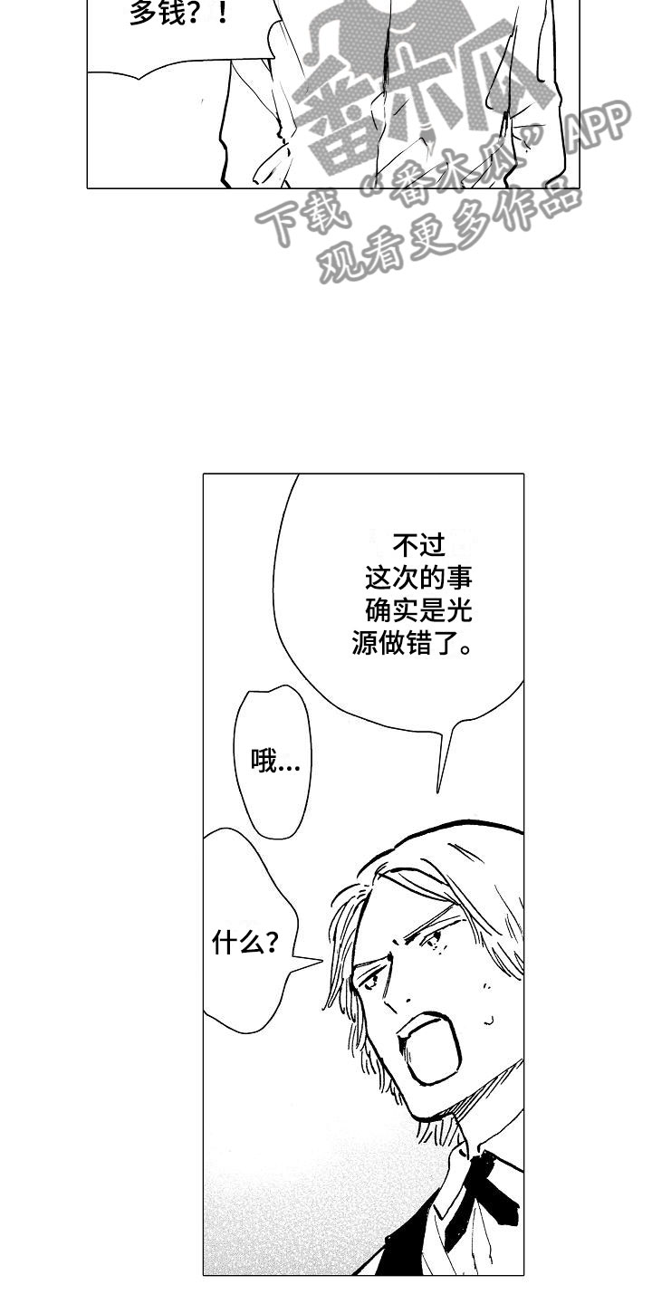第5章：邪恶觉醒7