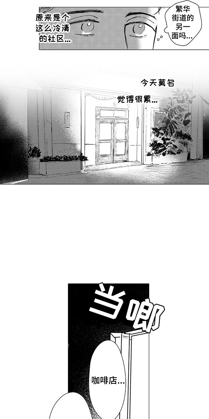 第1章：巷子背后13
