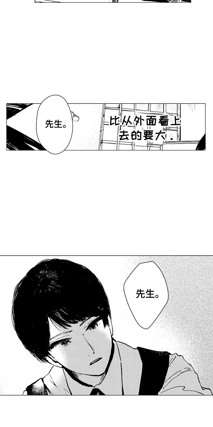 第2章：奇怪的咖啡厅6