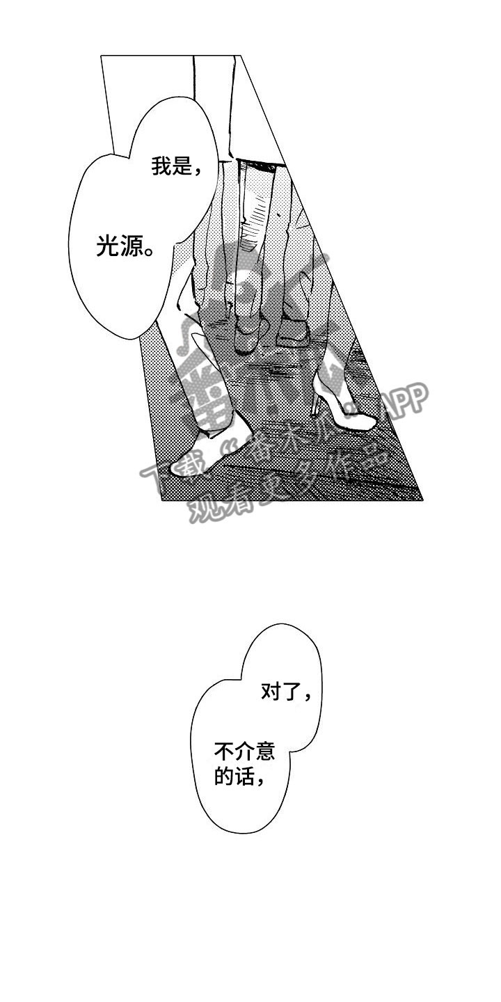 第7章：口嫌体正直5