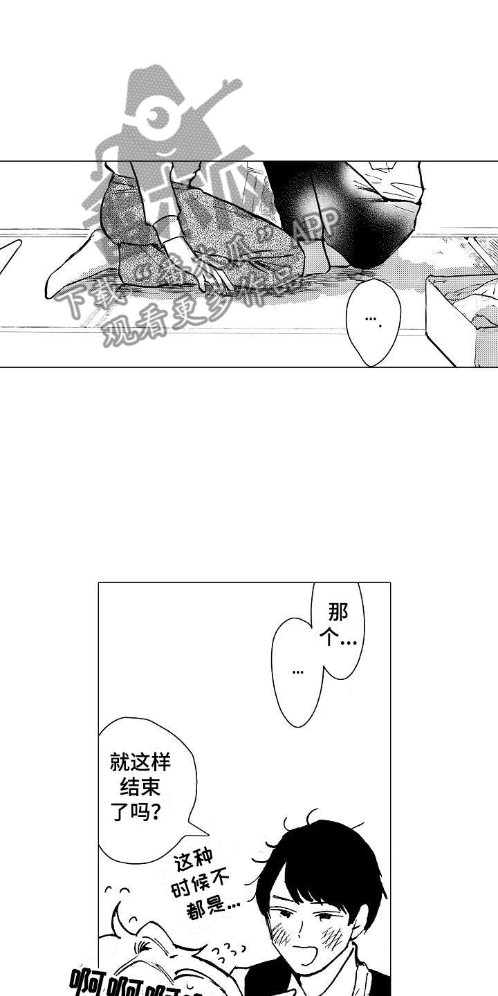 第24章：我来引导11