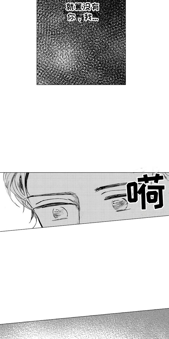 第5章：邪恶觉醒16