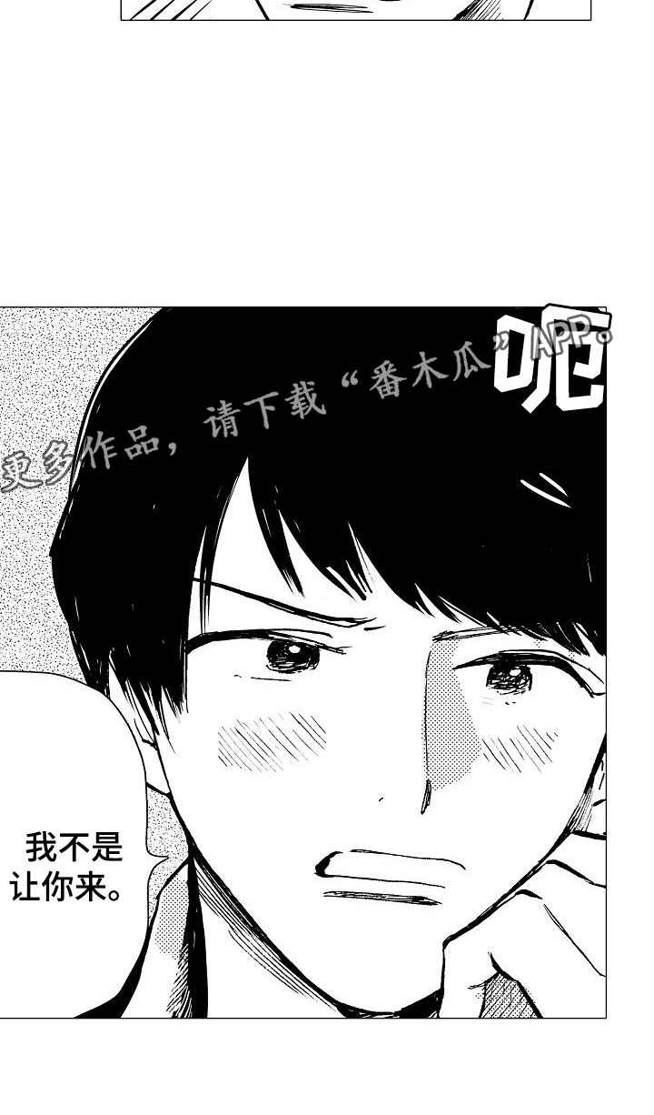 第7章：口嫌体正直16