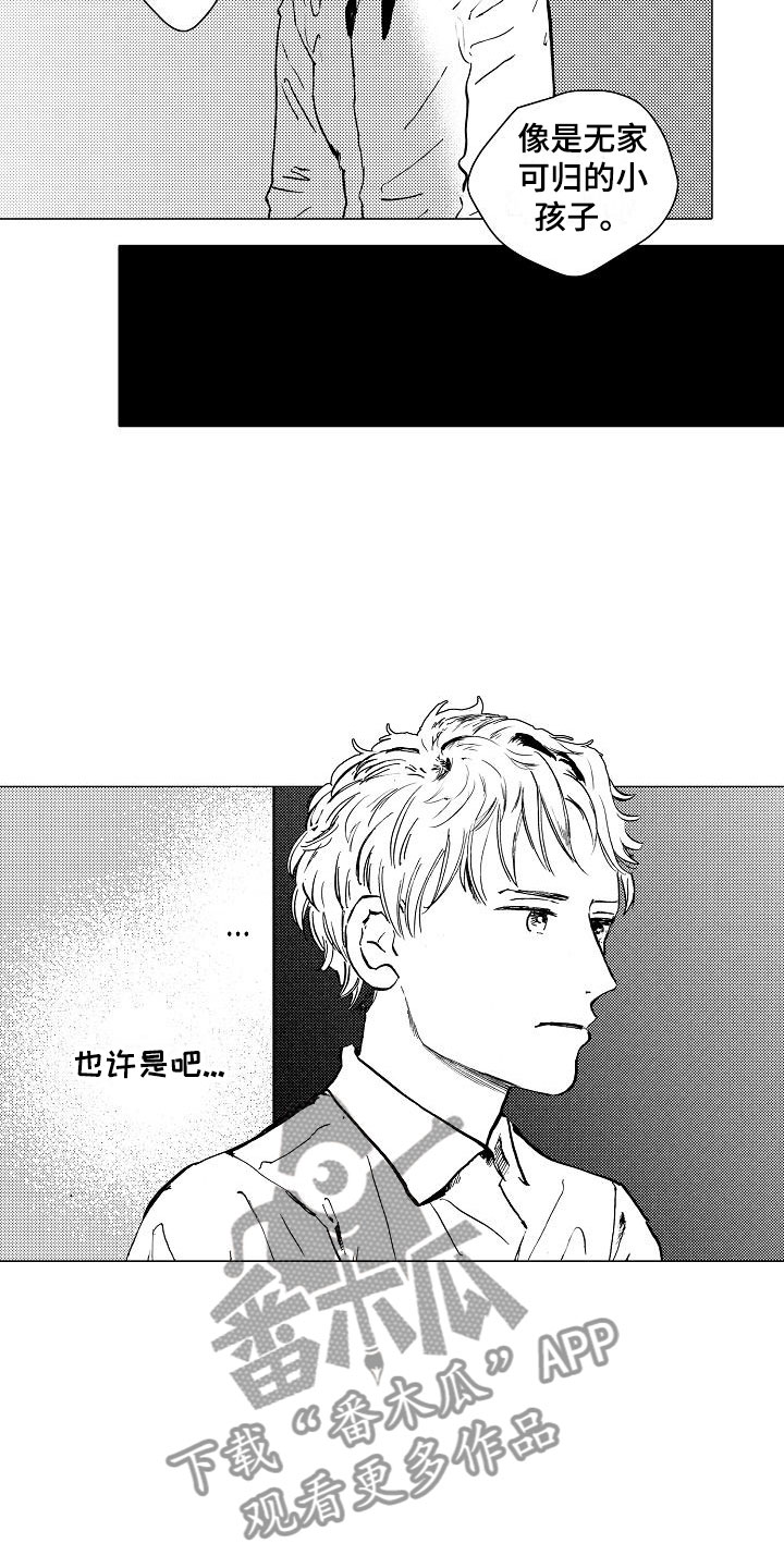 第17章：无处可归8