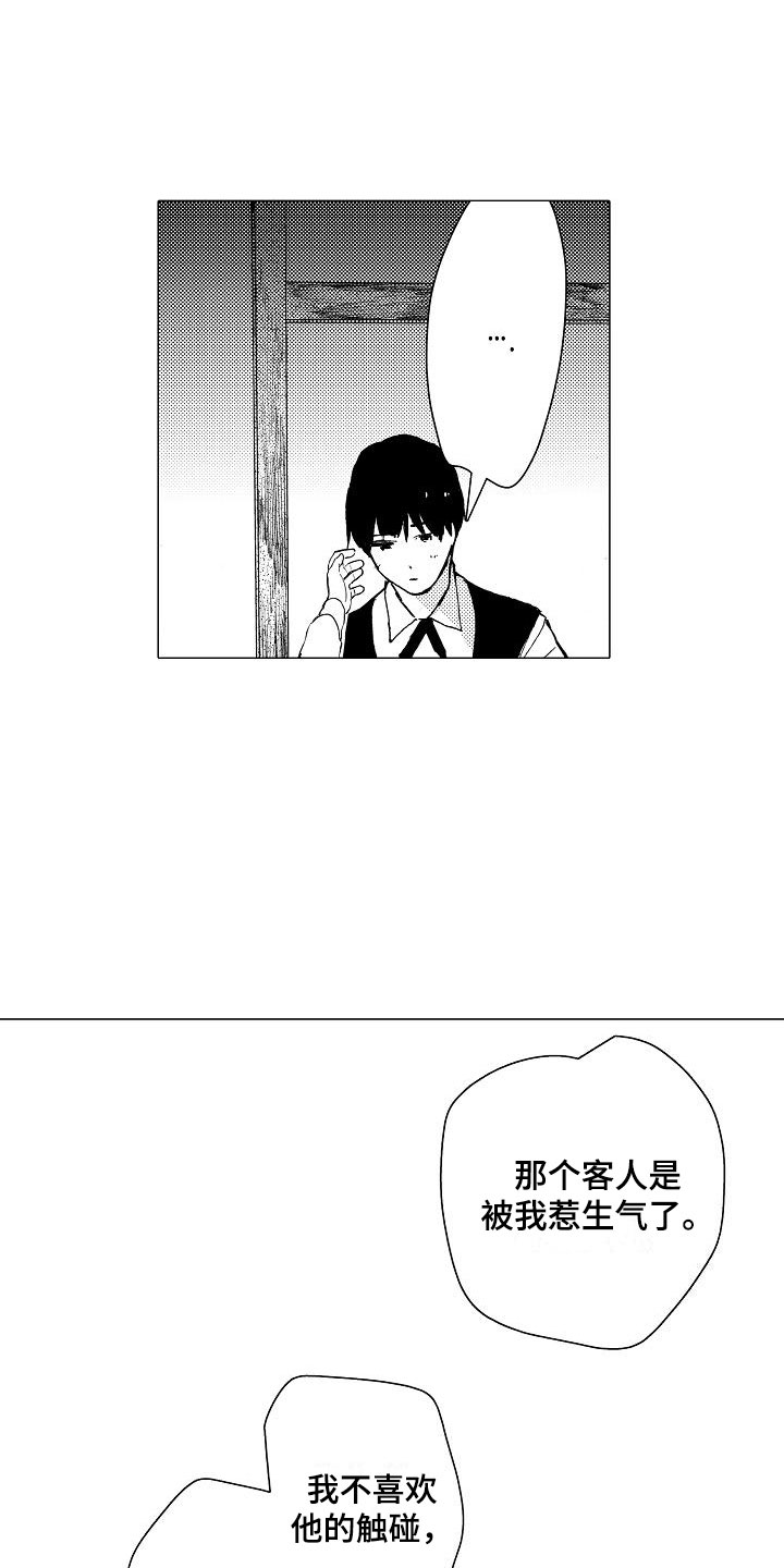 第24章：我来引导4