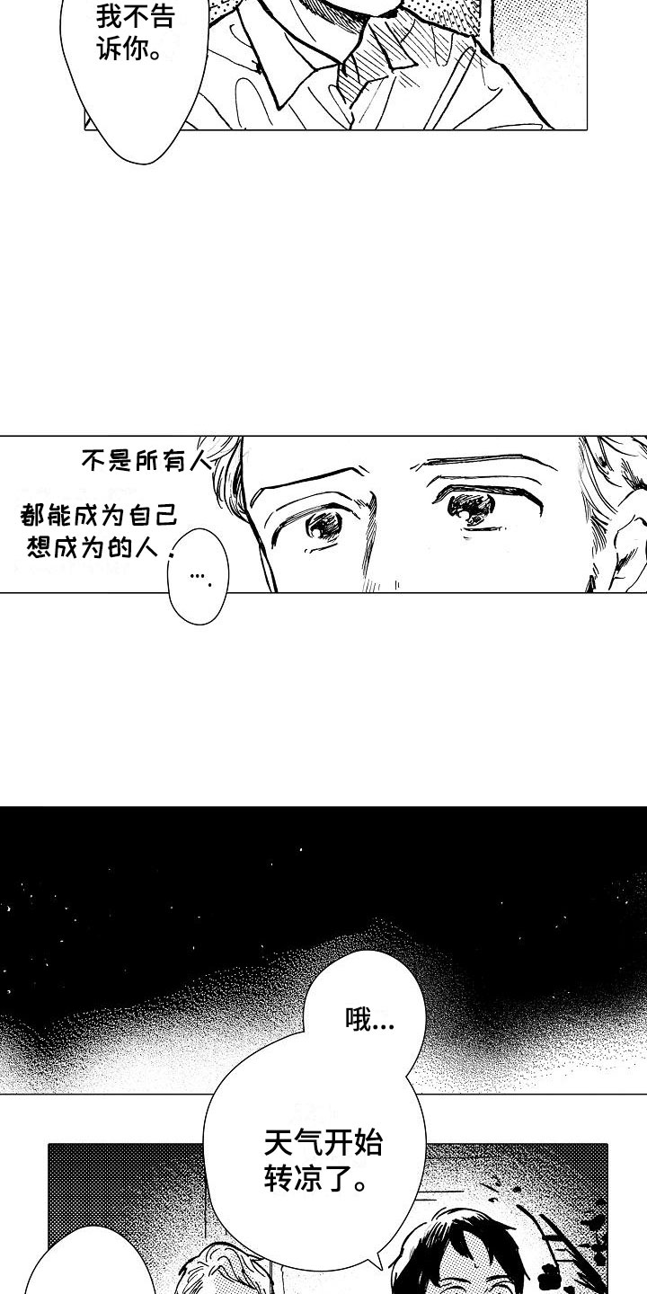 第22章：坐立不安15