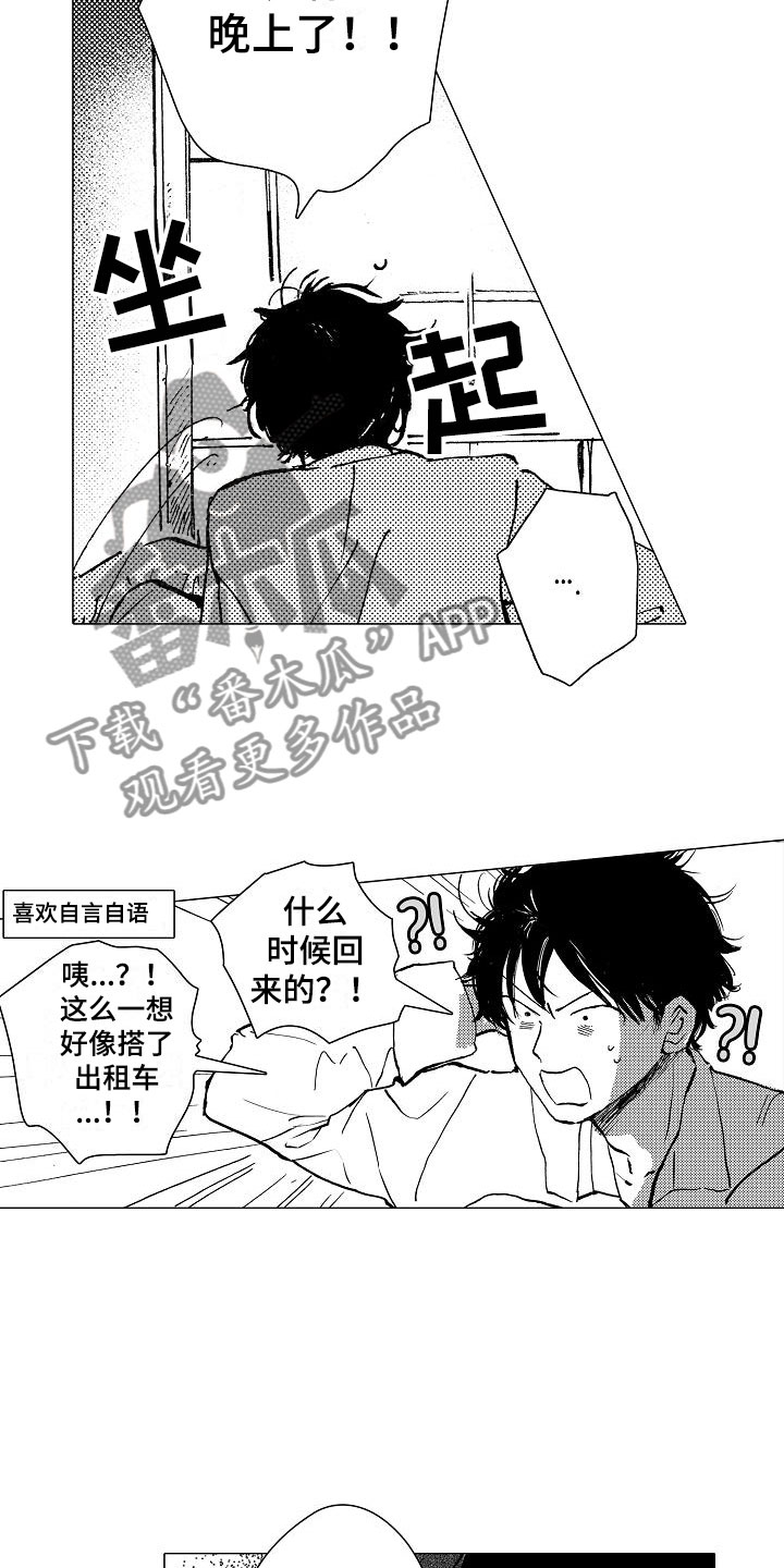 第11章：温暖2