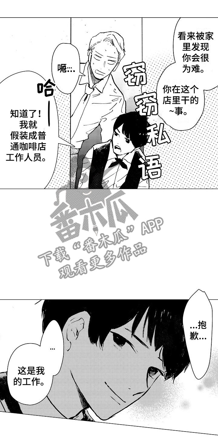 第21章：这是我的工作15