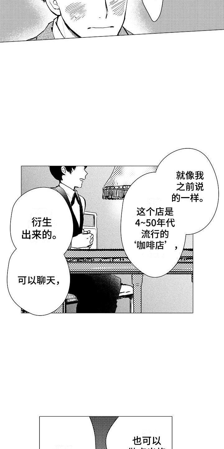 第7章：口嫌体正直12