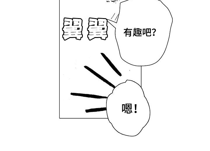 第19章：和哥哥一起17
