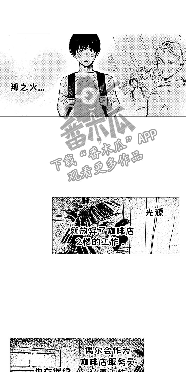 第26章：迎光临（完结）13