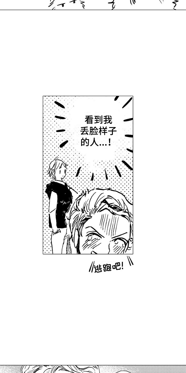 第9章：拜托你13