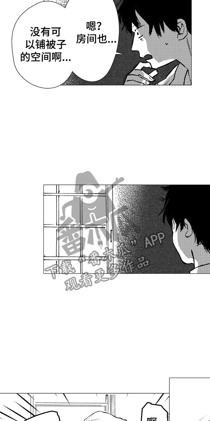 第11章：温暖3